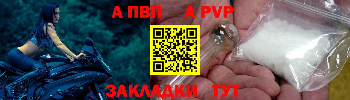 Амурск  Альфа ПВП кристаллы  Вход с VPN  купить наркоту  Alpha-PVP VHQ  Alpha-PVP мука 