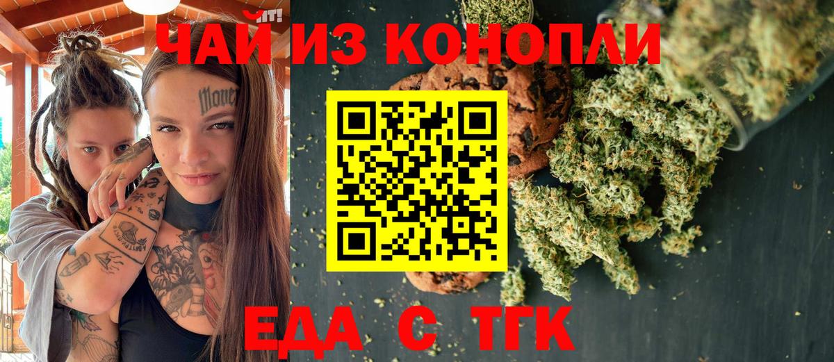 Cannafood конопля  Вход с VPN  Амурск 