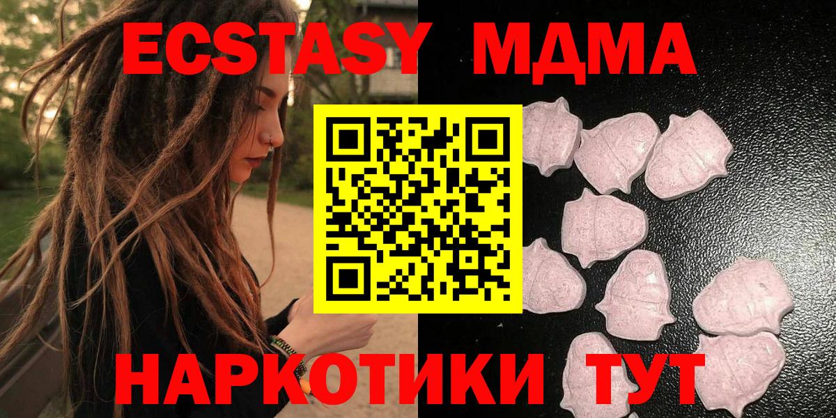 Экстази TESLA  ЭКСТАЗИ 280 MDMA  Амурск  shop клад  Вход с VPN 