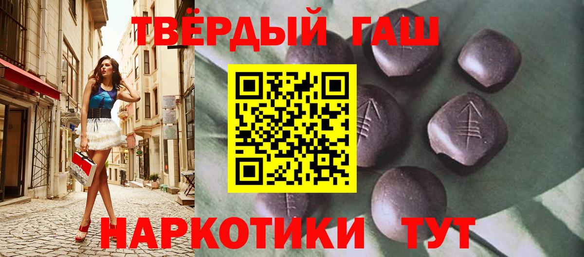 Гашиш Premium Амурск