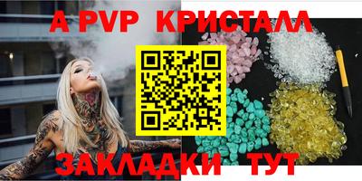 стафф Кунгур