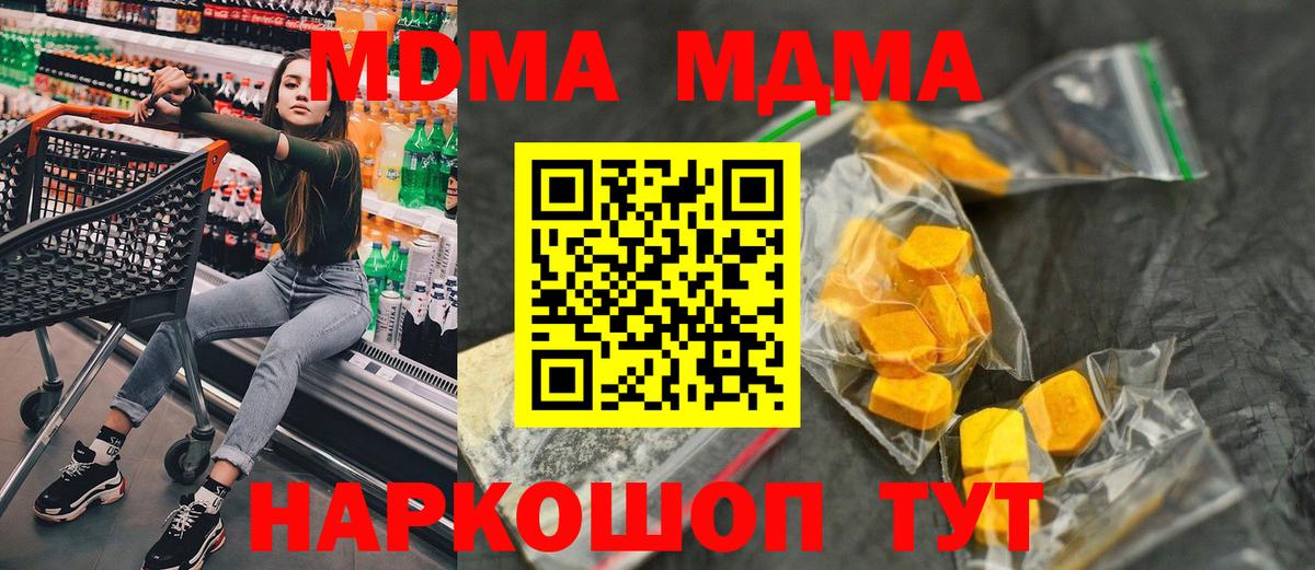 Амурск  MDMA кристаллы  МДМА VHQ  МДМА  Вход с VPN 