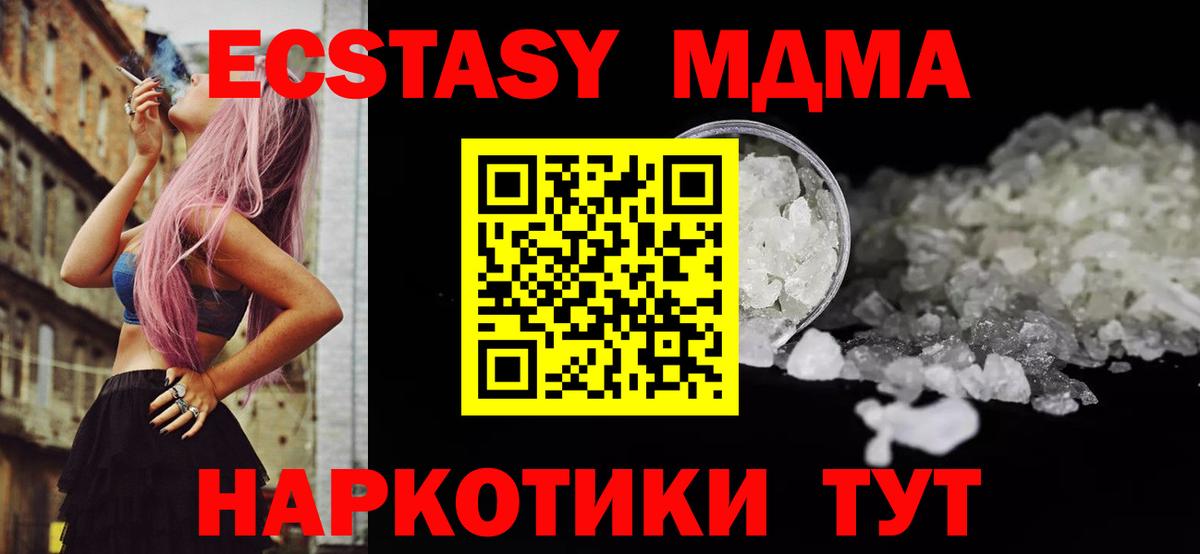 MDMA молли Амурск
