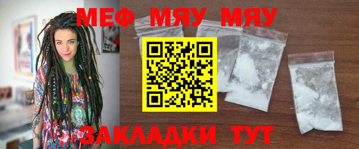 Мефедрон  Меф VHQ  МЯУ-МЯУ мяу мяу  Вход с VPN  где купить   Амурск 