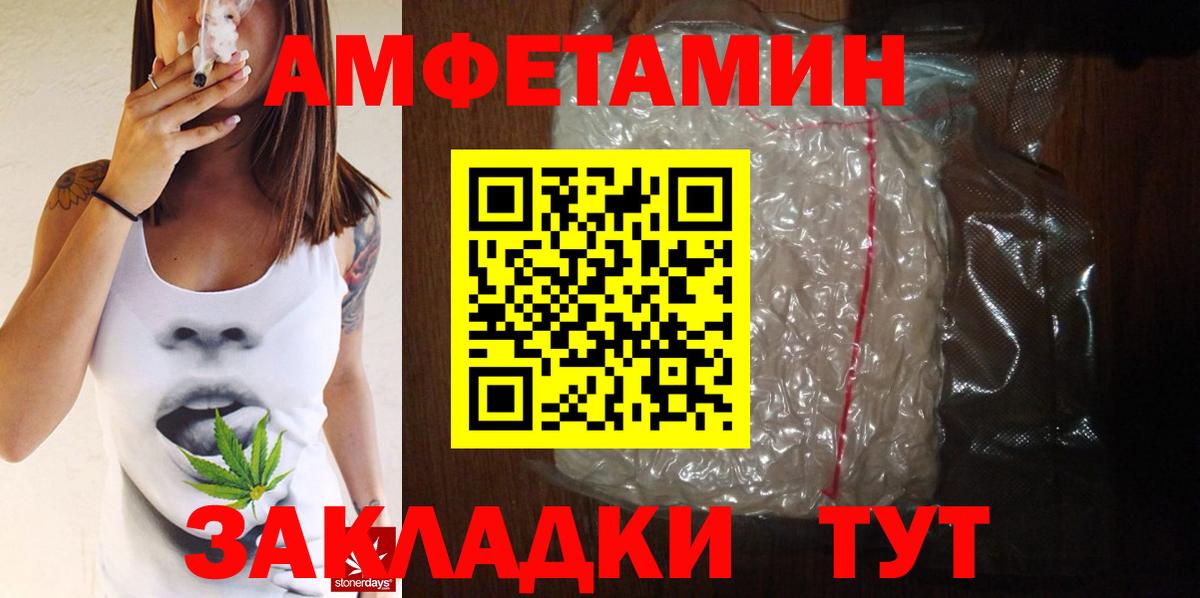 МЕТАМФЕТАМИН Methamphetamine Амурск