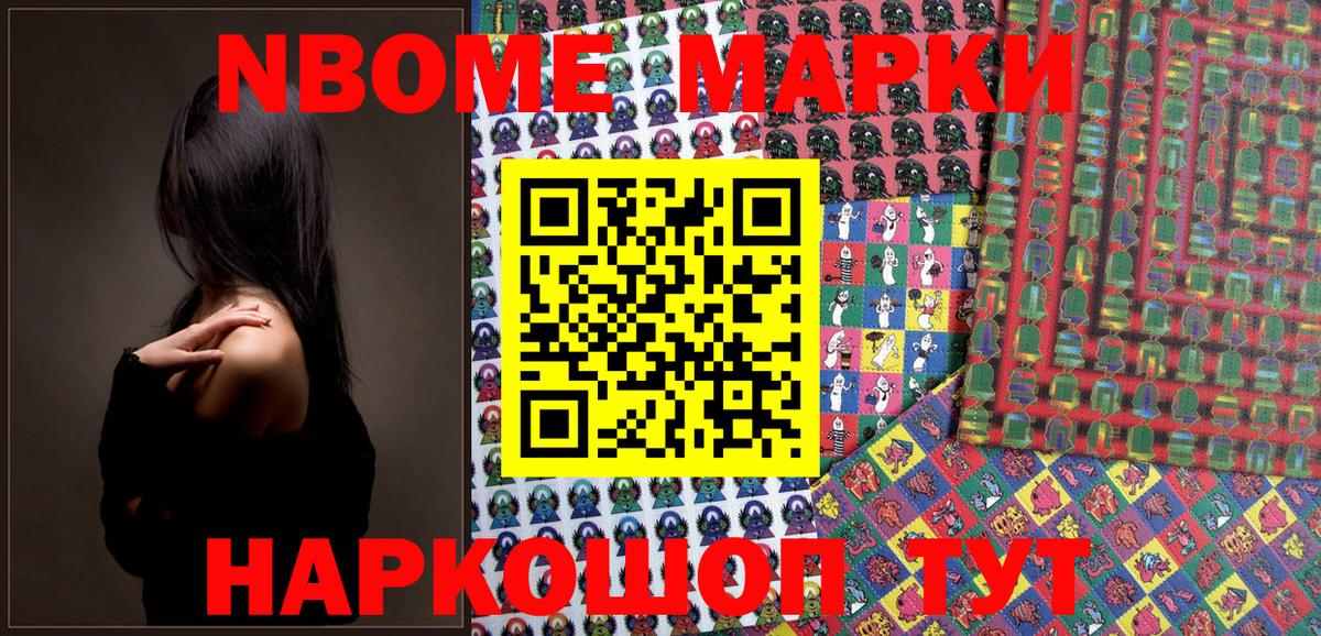 Амурск  Марки 25I-NBOMe 1,5мг  Вход с VPN 
