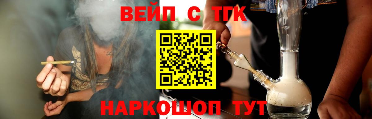 Амурск  ТГК гашишное масло  Вход с VPN  Дистиллят ТГК Wax 