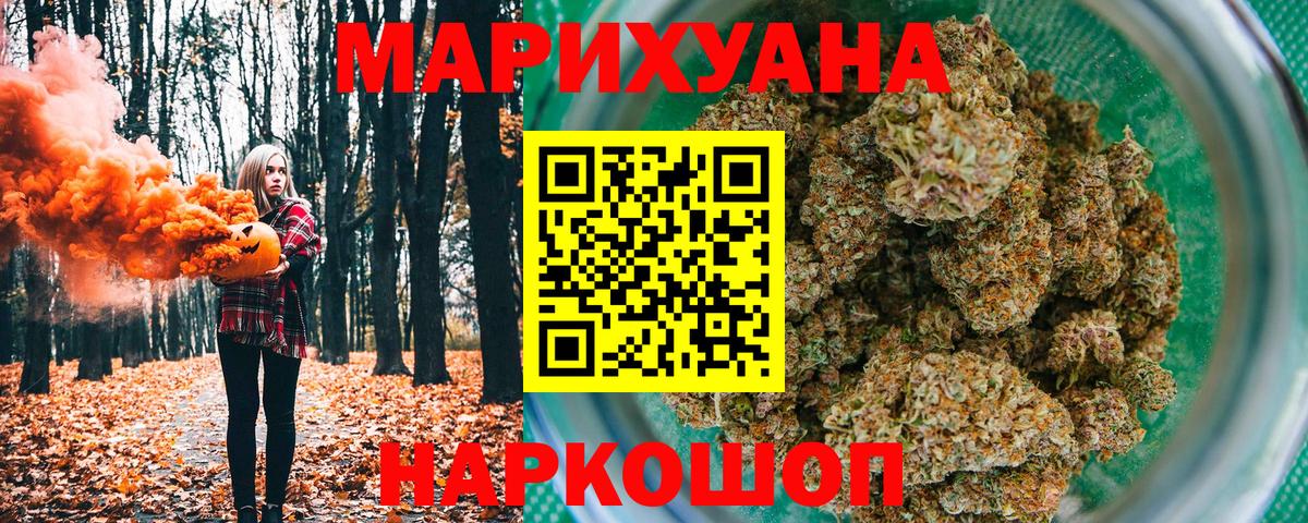 Бошки Шишки LSD WEED Амурск